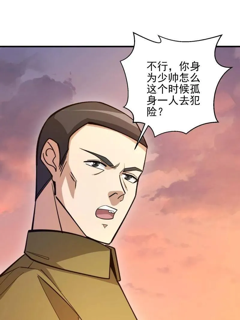 第491话 490 通道 第162页