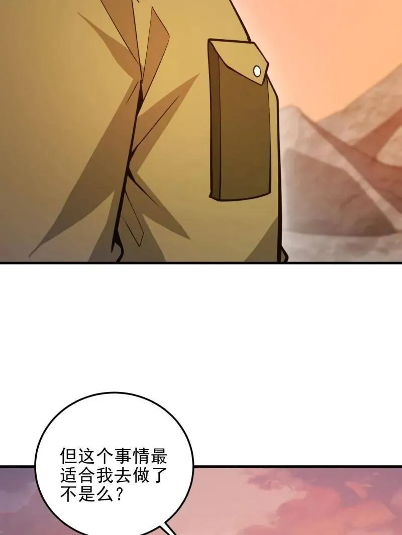 第491话 490 通道 第164页