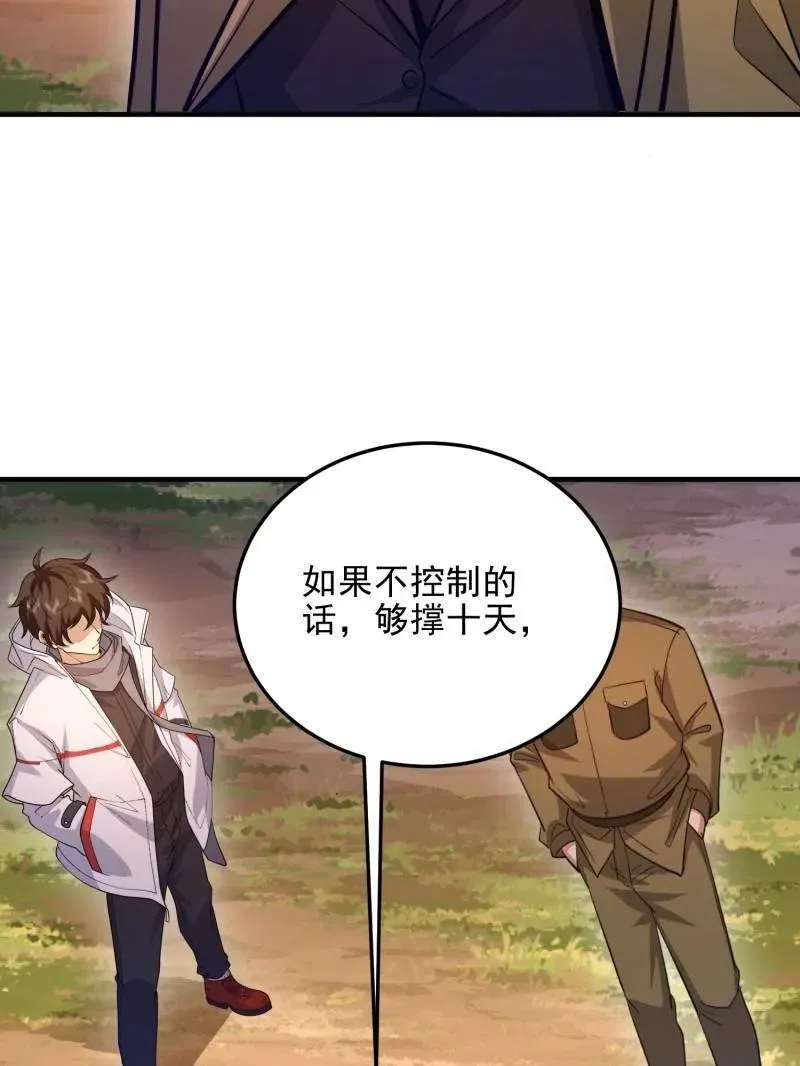 第491话 490 通道 第170页