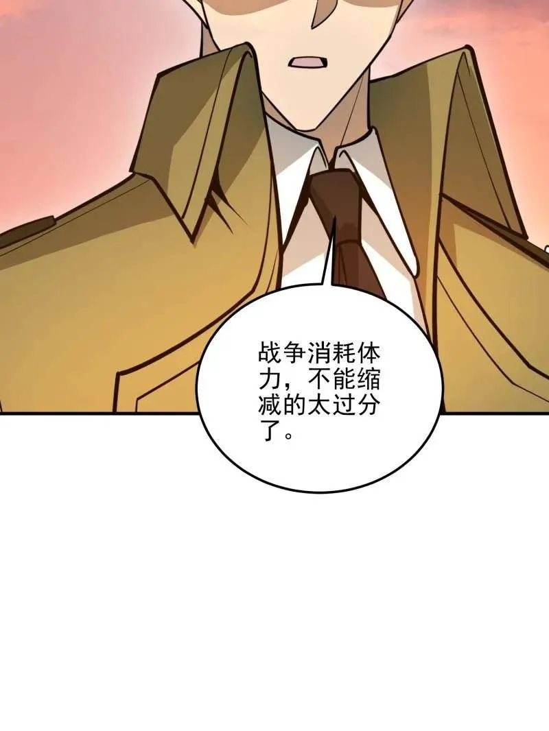 第491话 490 通道 第176页