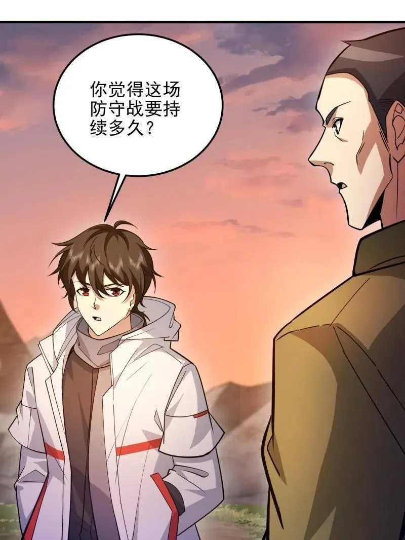 第491话 490 通道 第178页