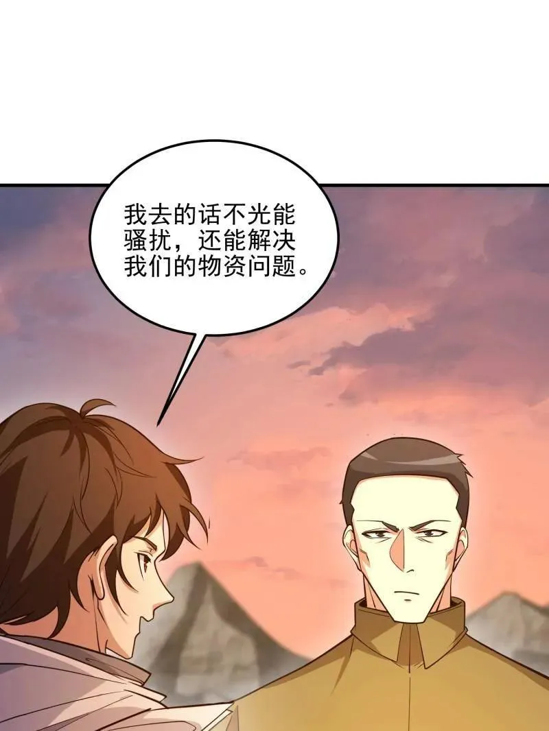 第491话 490 通道 第184页