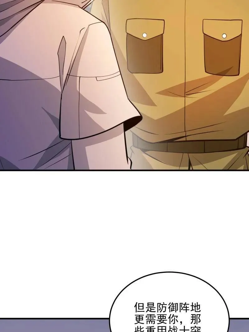 第491话 490 通道 第186页