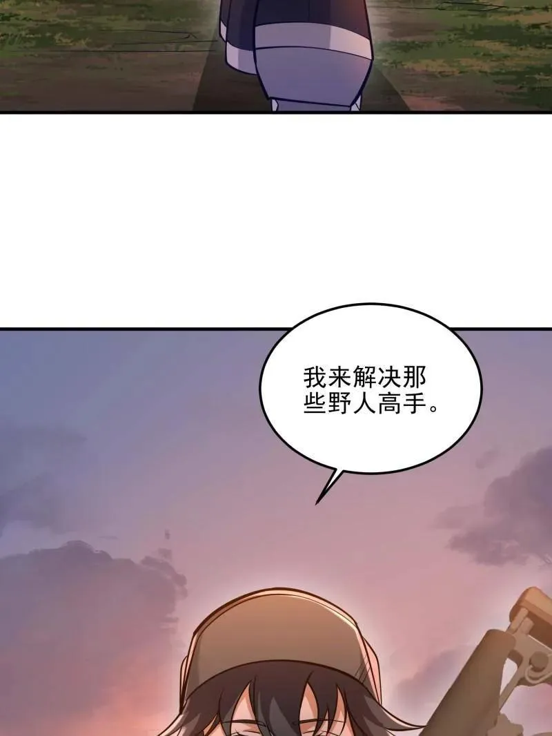 第491话 490 通道 第194页