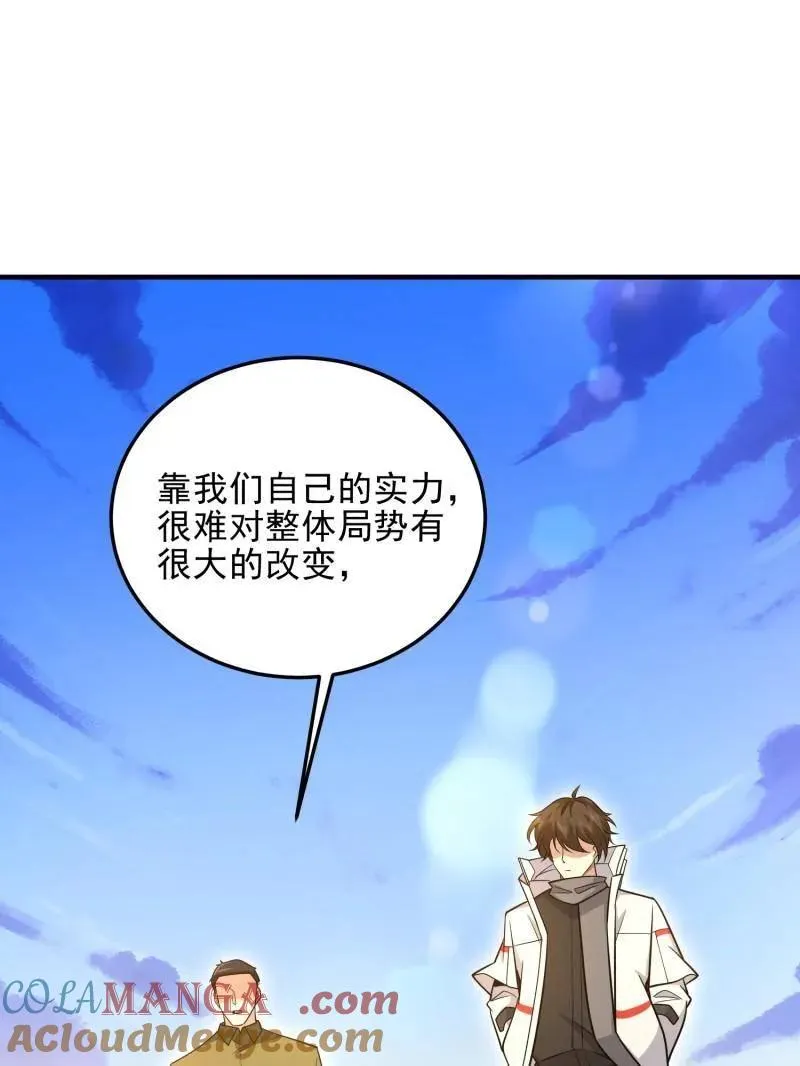 第490话 490 通道 第105页