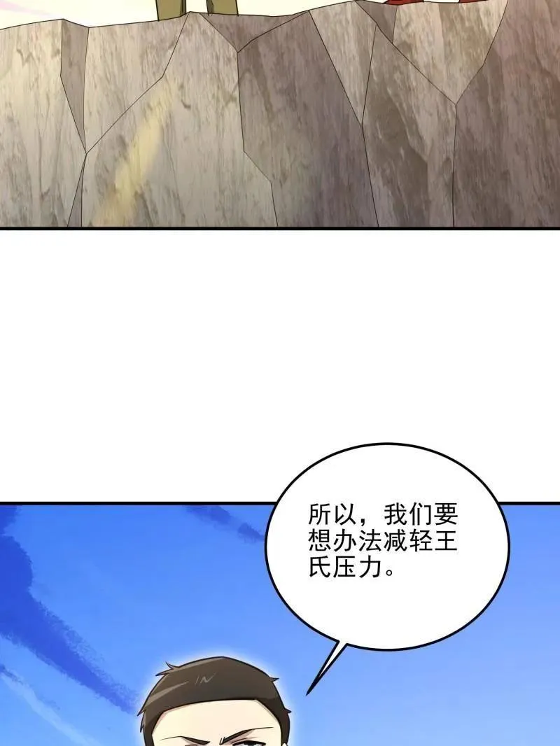 第490话 490 通道 第107页