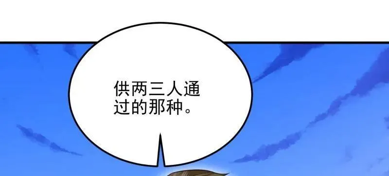 第490话 490 通道 第112页