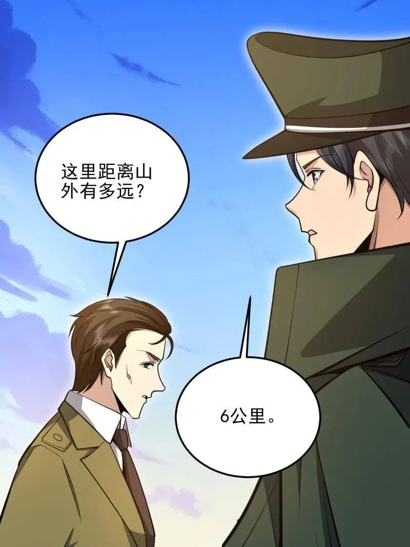 第490话 490 通道 第115页
