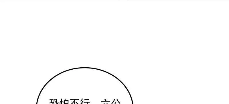 第490话 490 通道 第118页
