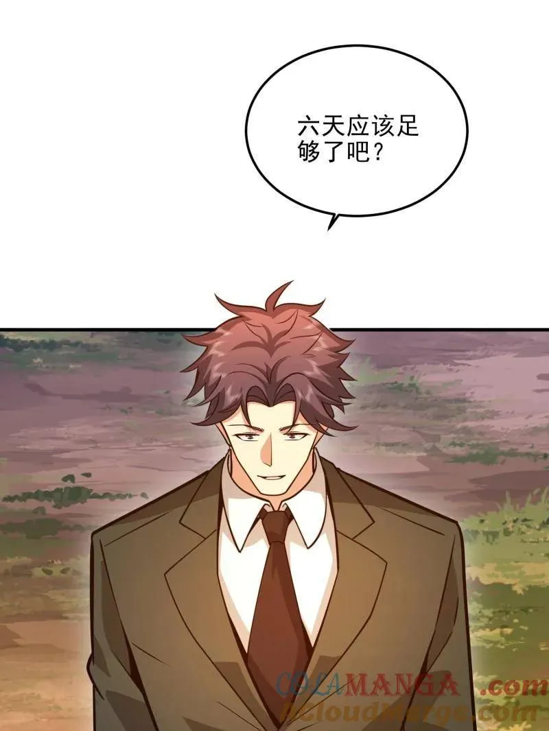 第490话 490 通道 第133页