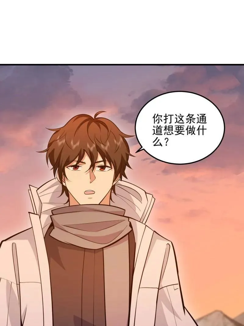 第490话 490 通道 第143页
