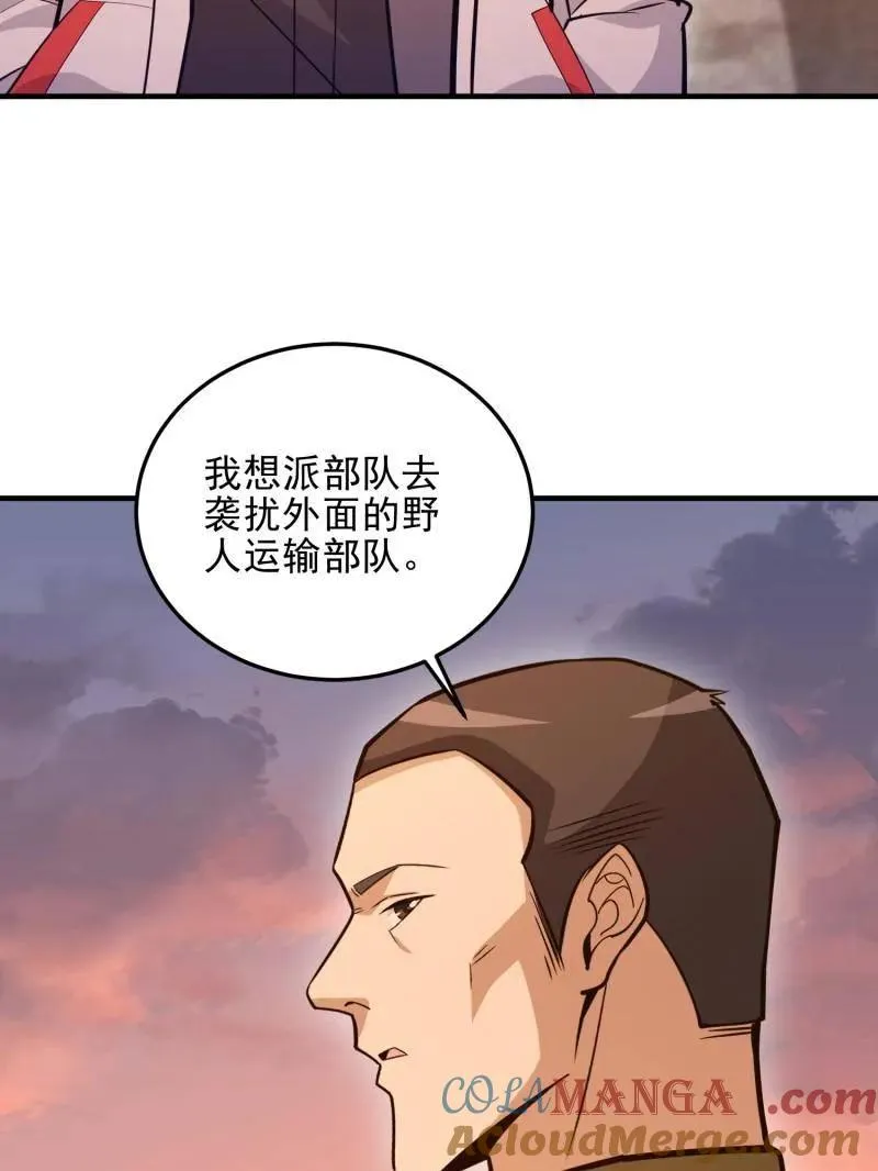 第490话 490 通道 第145页