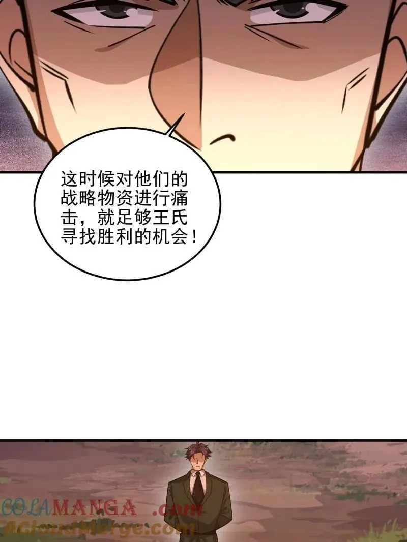 第490话 490 通道 第149页