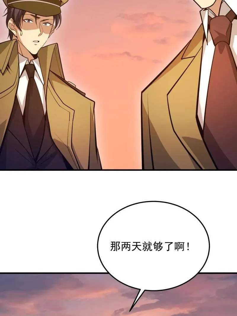 第490话 490 通道 第155页