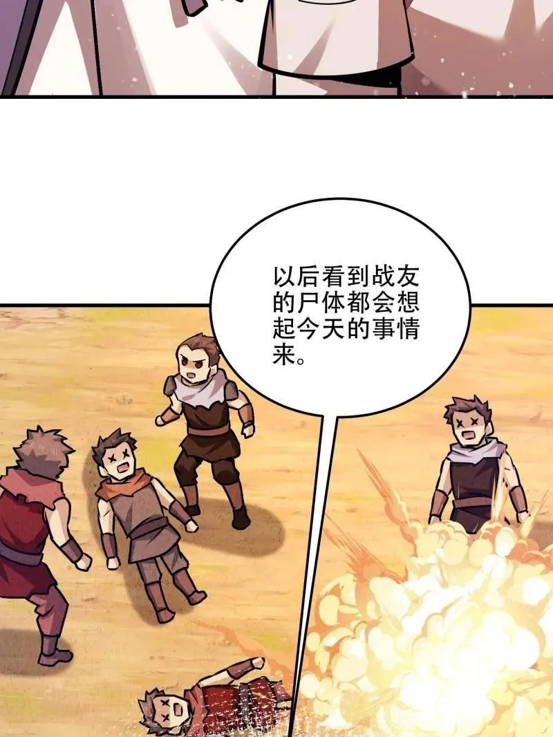 第496话 495 追击 第127页