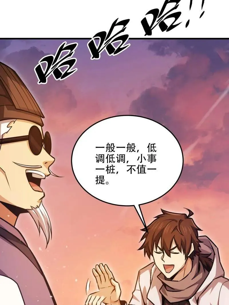 第496话 495 追击 第131页