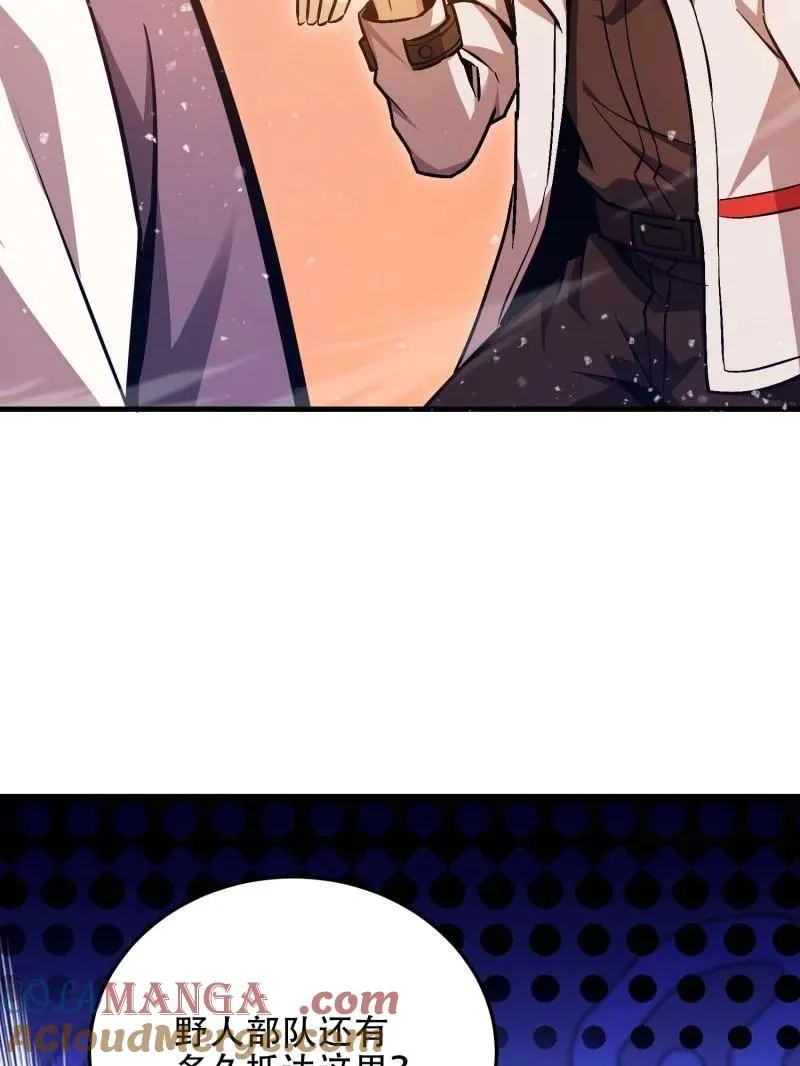 第496话 495 追击 第133页