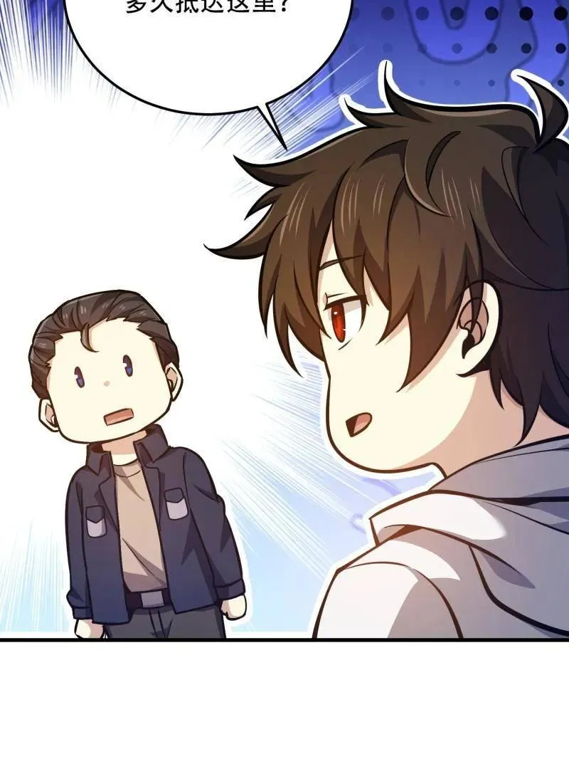 第496话 495 追击 第135页