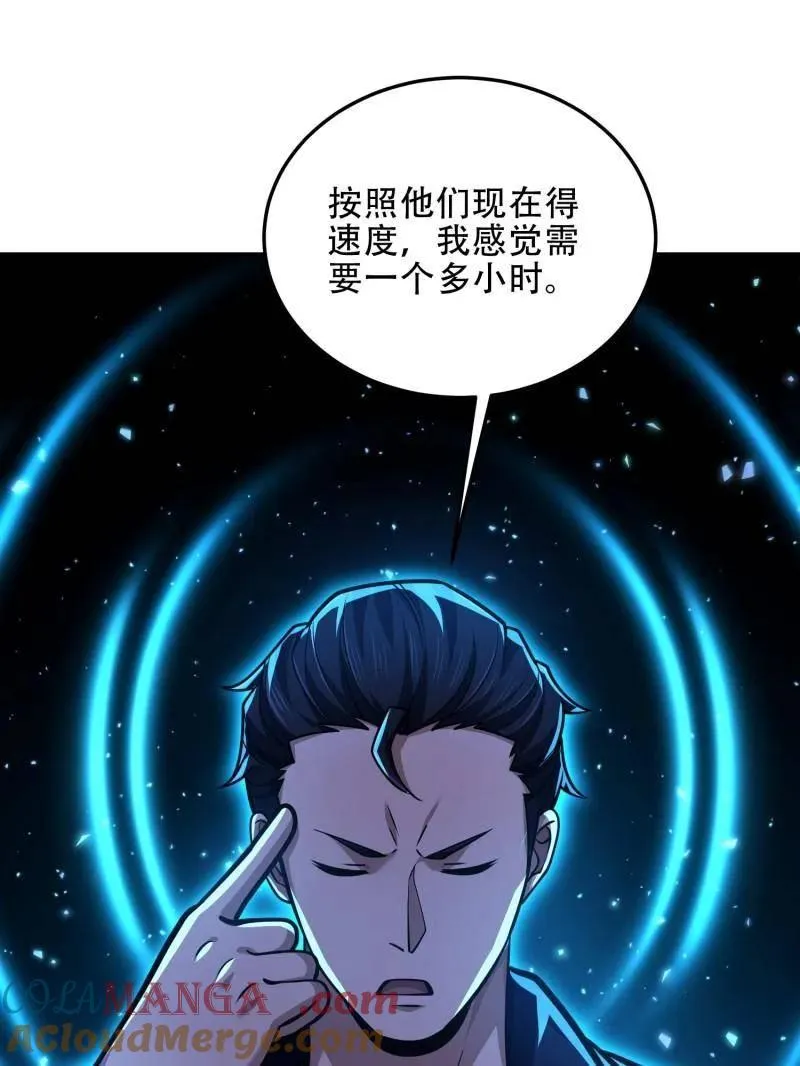 第496话 495 追击 第137页
