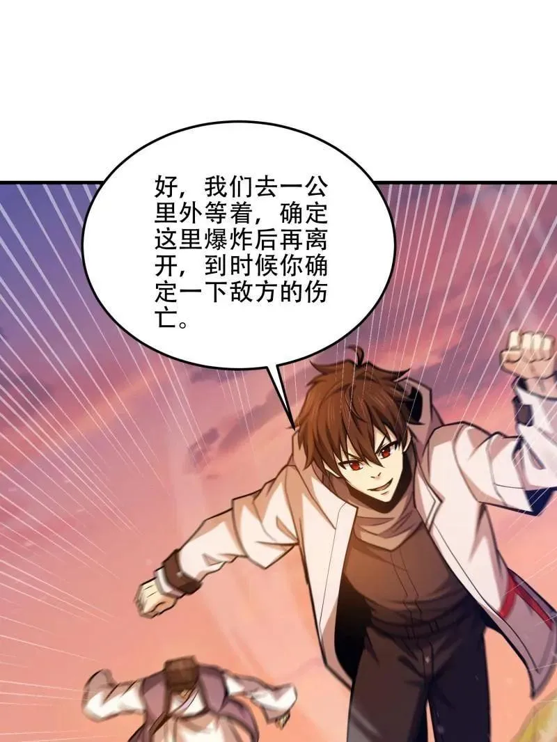 第496话 495 追击 第140页