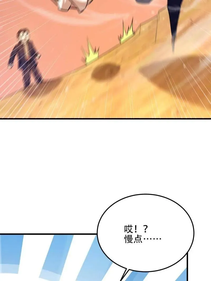 第496话 495 追击 第142页