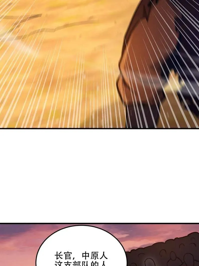 第496话 495 追击 第154页