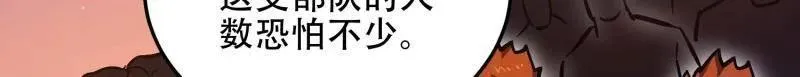 第496话 495 追击 第155页