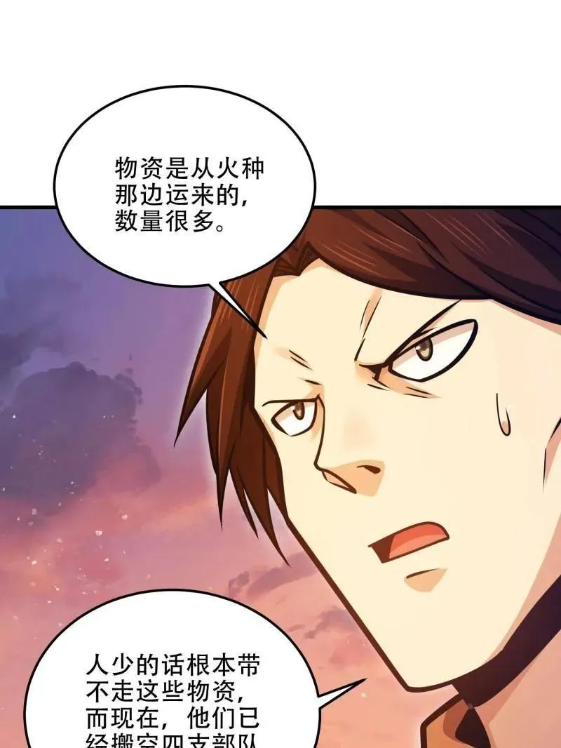 第496话 495 追击 第158页