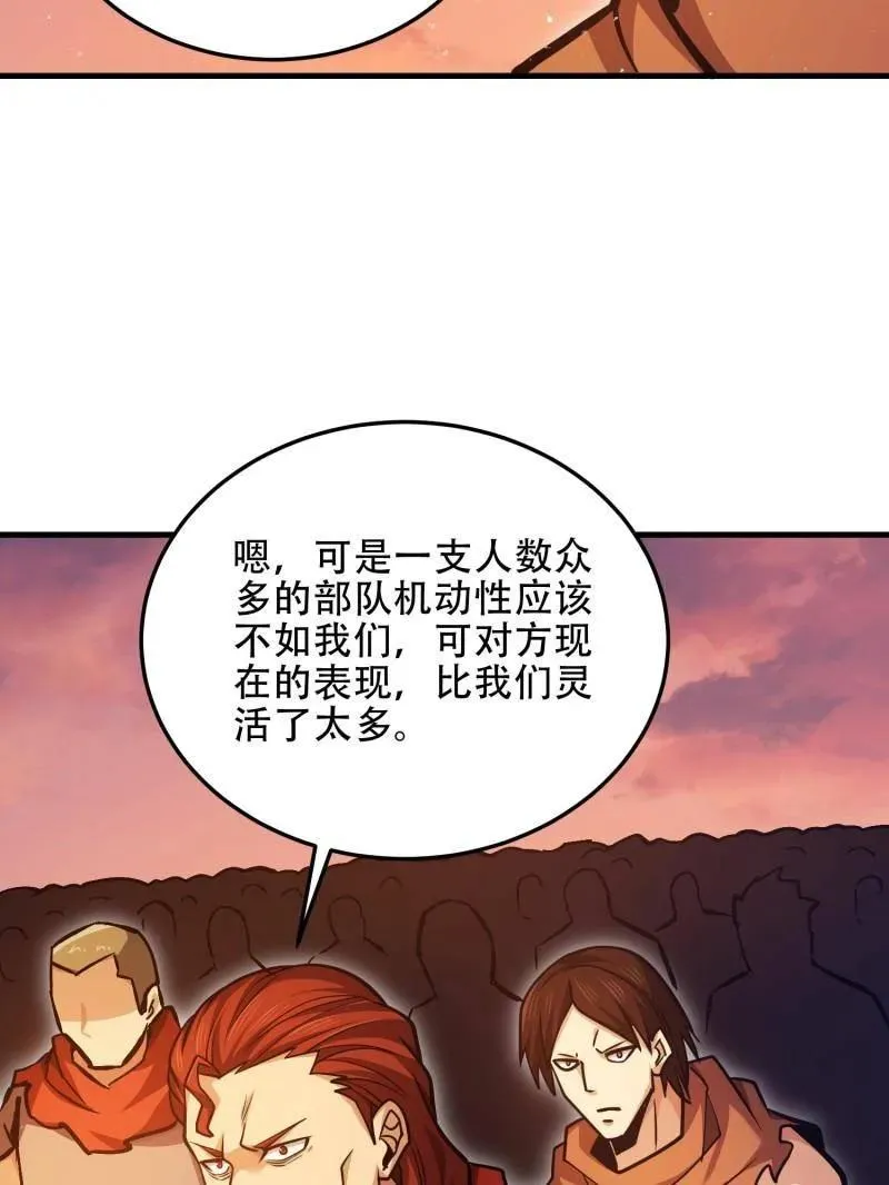 第496话 495 追击 第160页