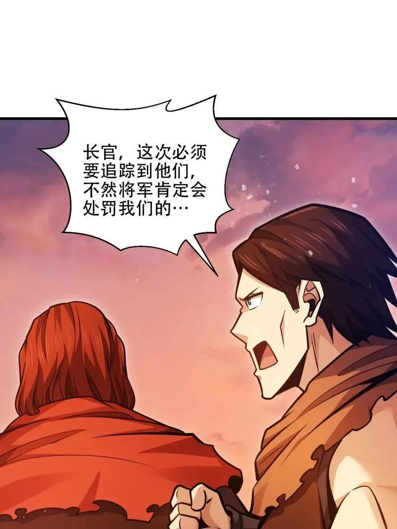 第496话 495 追击 第163页