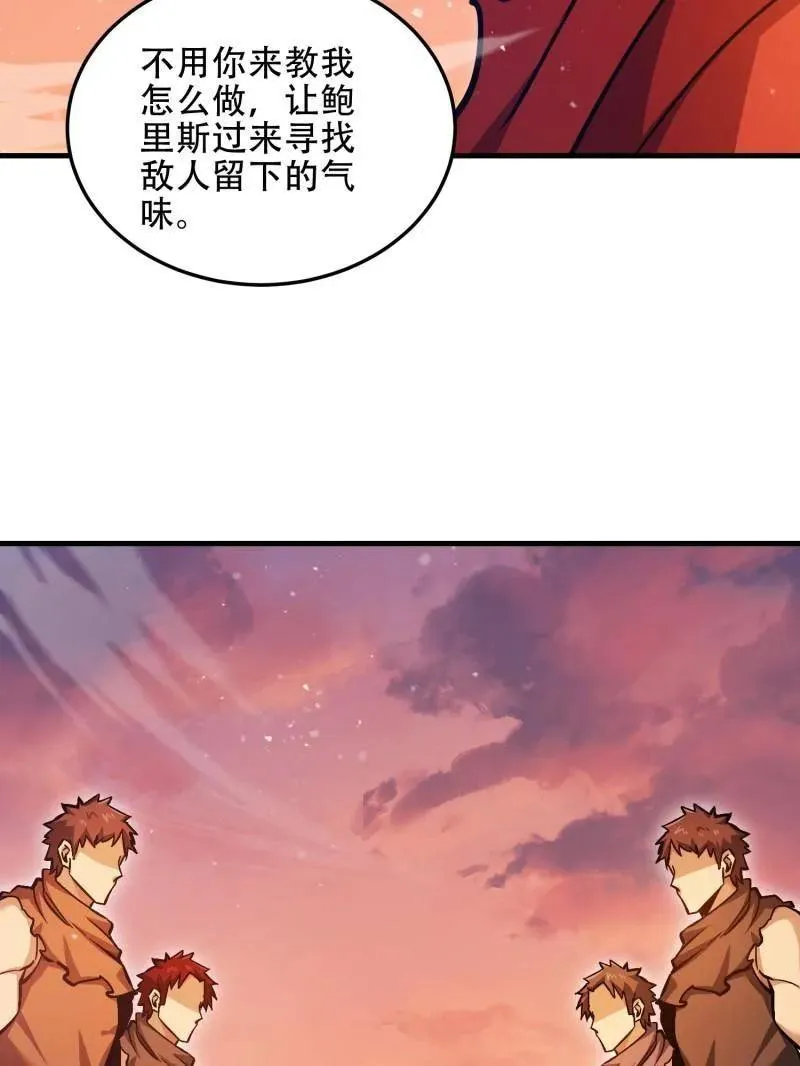 第496话 495 追击 第167页