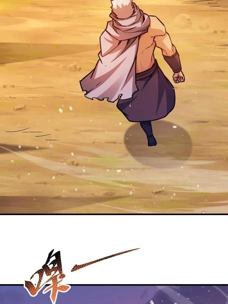 第496话 495 追击 第171页