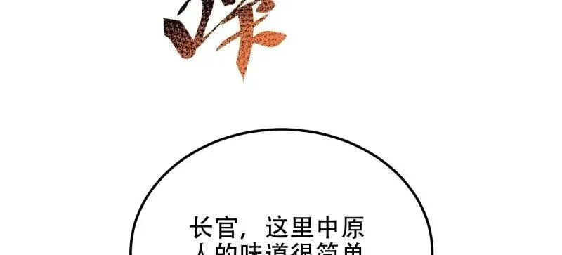 第496话 495 追击 第174页