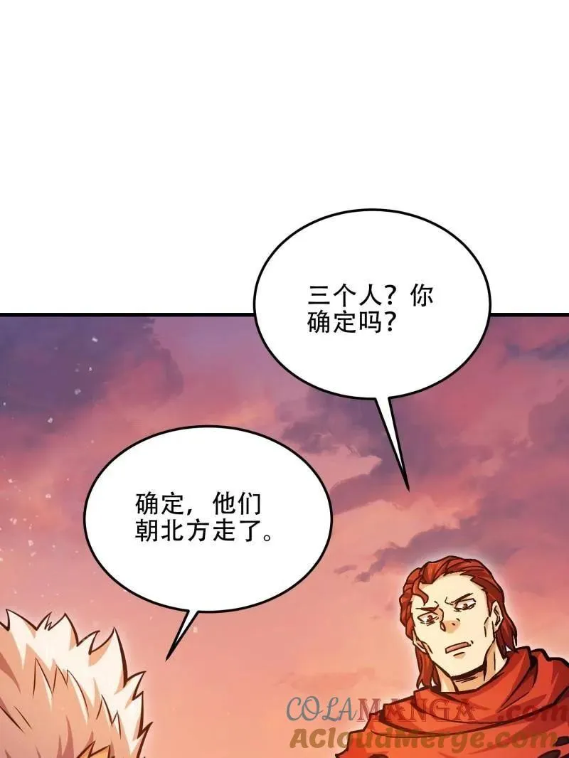 第496话 495 追击 第177页