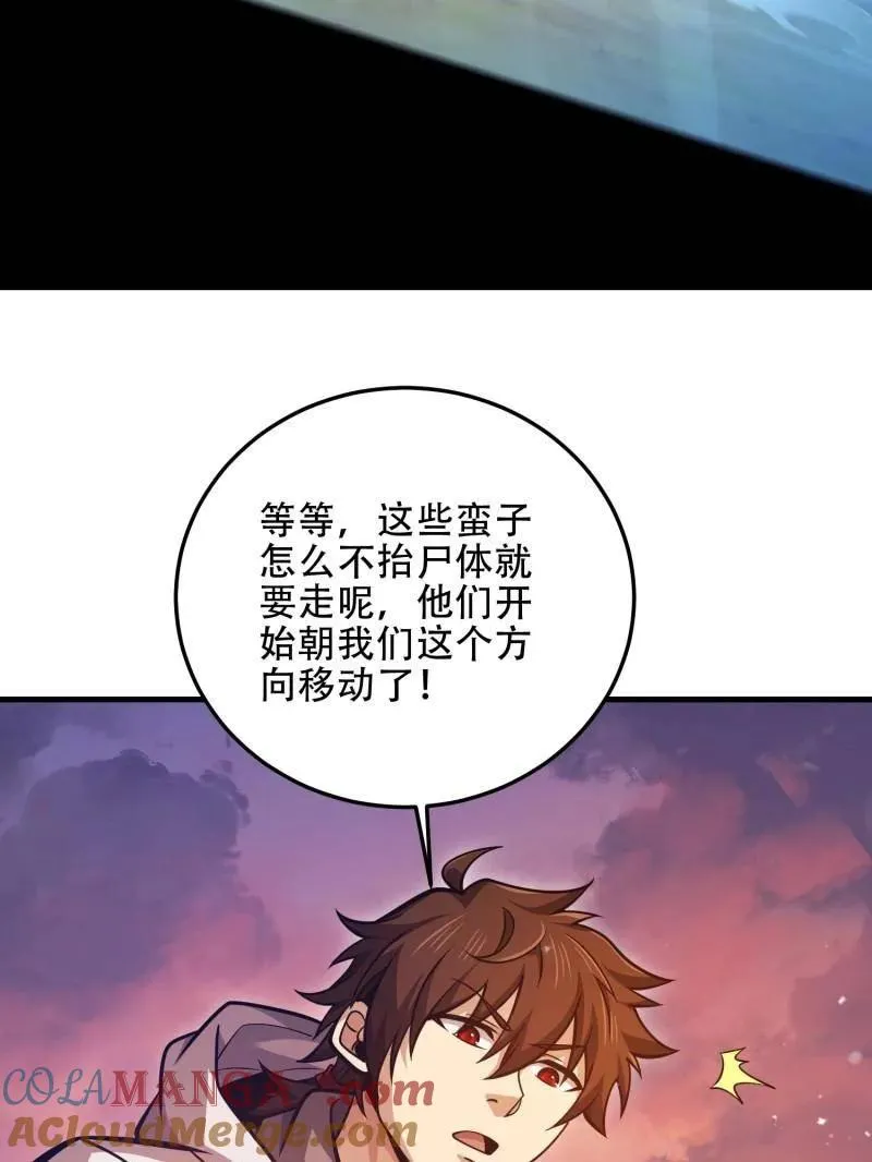 第496话 495 追击 第185页