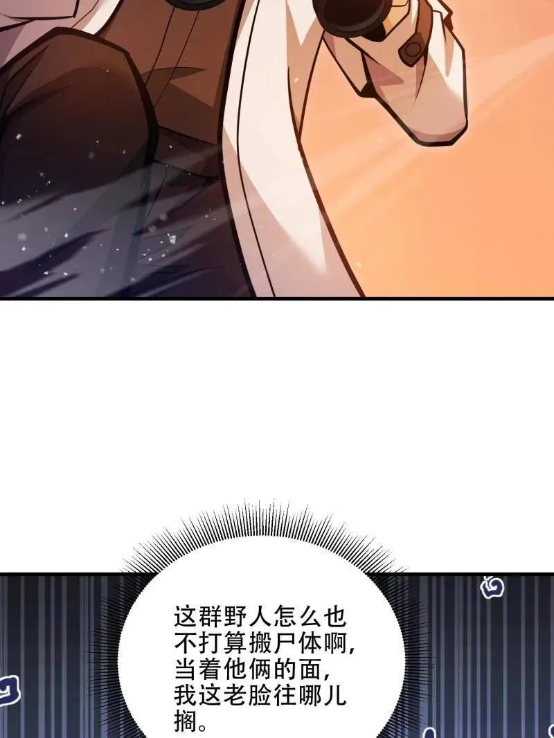 第496话 495 追击 第187页