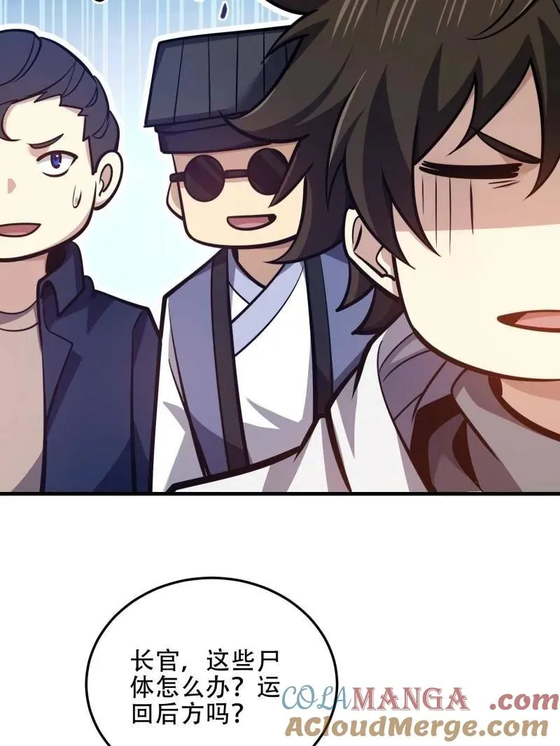 第496话 495 追击 第189页