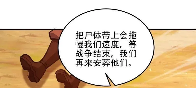 第496话 495 追击 第192页