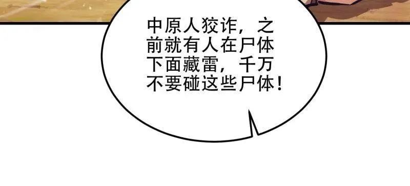 第496话 495 追击 第194页