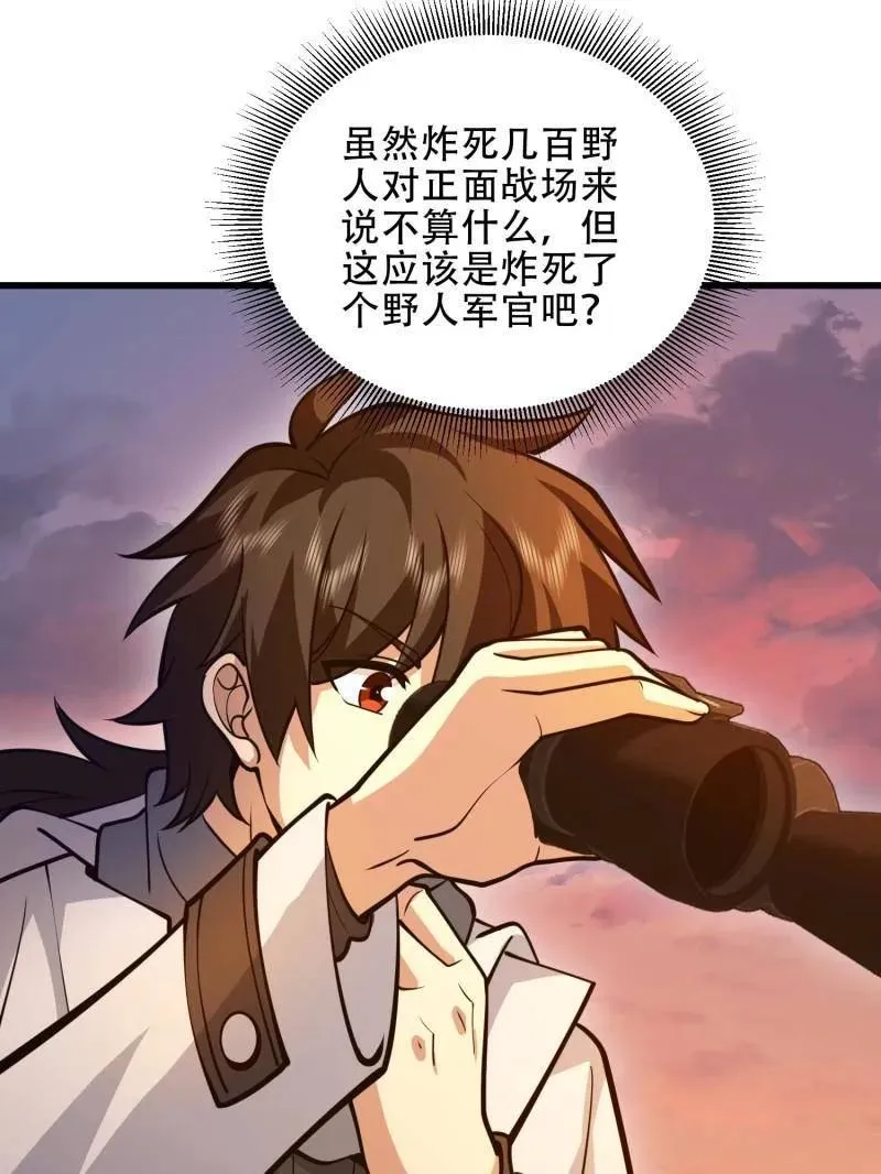 第497话 496 撤回左云山 第15页
