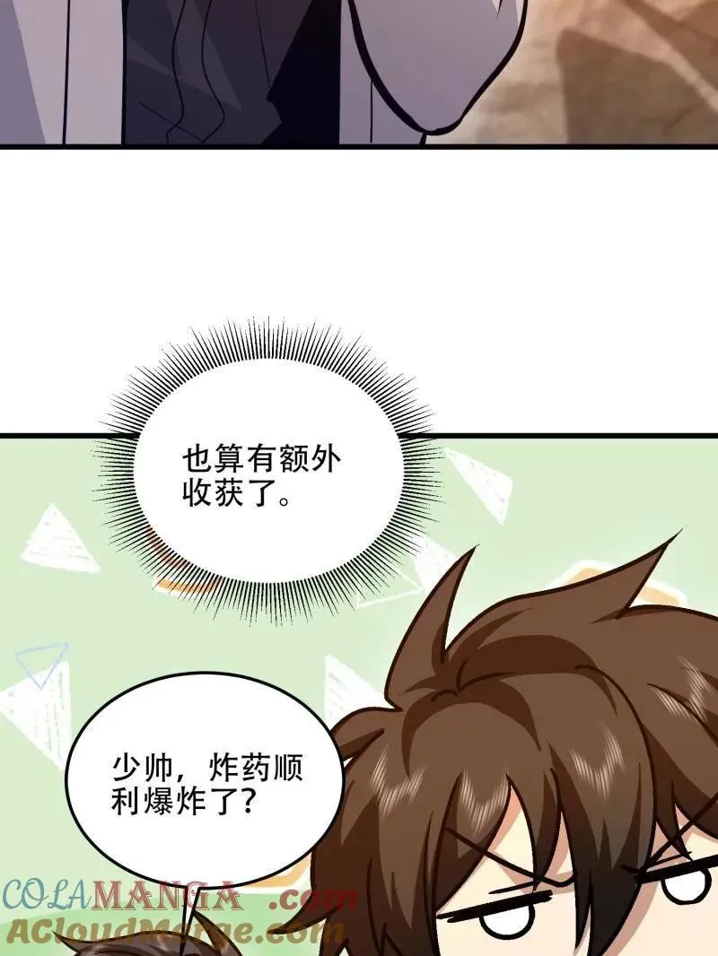 第497话 496 撤回左云山 第17页
