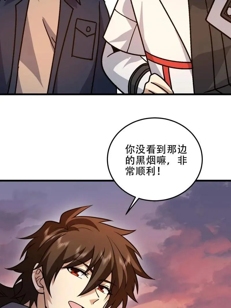 第497话 496 撤回左云山 第19页