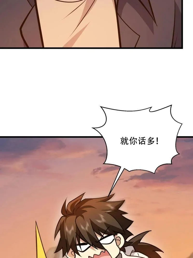 第497话 496 撤回左云山 第23页