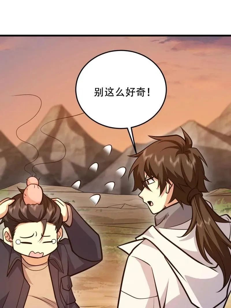 第497话 496 撤回左云山 第27页