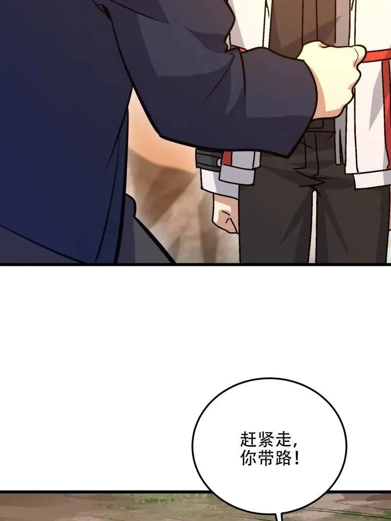 第497话 496 撤回左云山 第35页