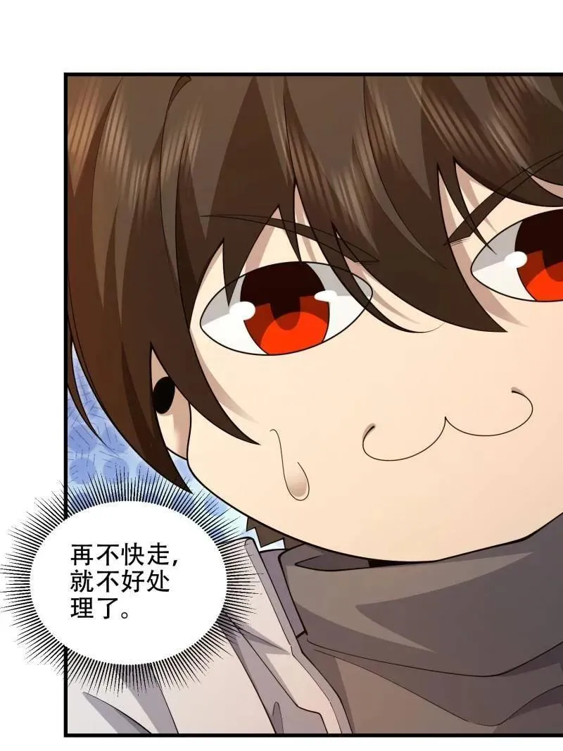 第497话 496 撤回左云山 第44页
