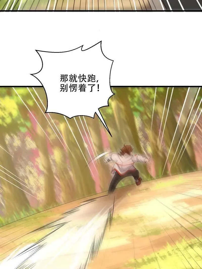 第497话 496 撤回左云山 第48页