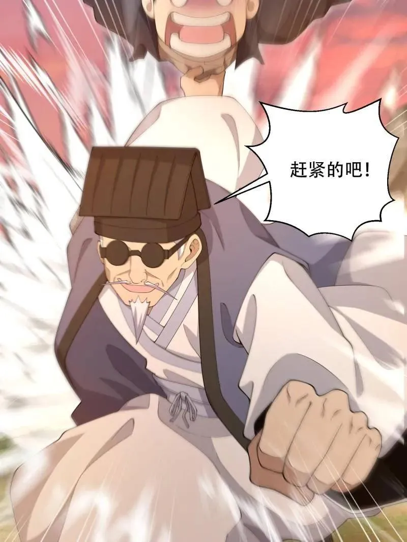 第497话 496 撤回左云山 第54页