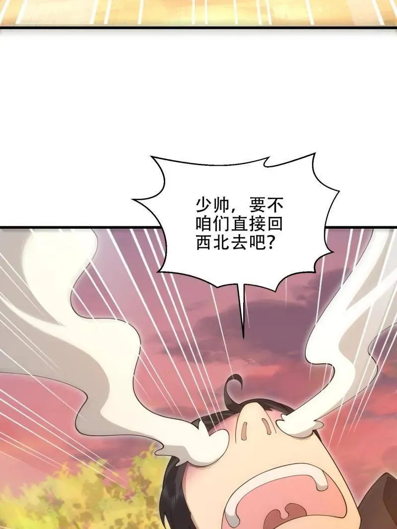 第497话 496 撤回左云山 第56页