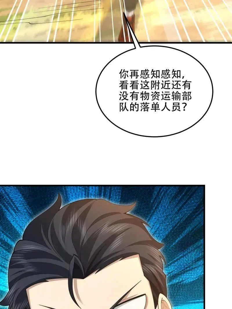 第497话 496 撤回左云山 第63页